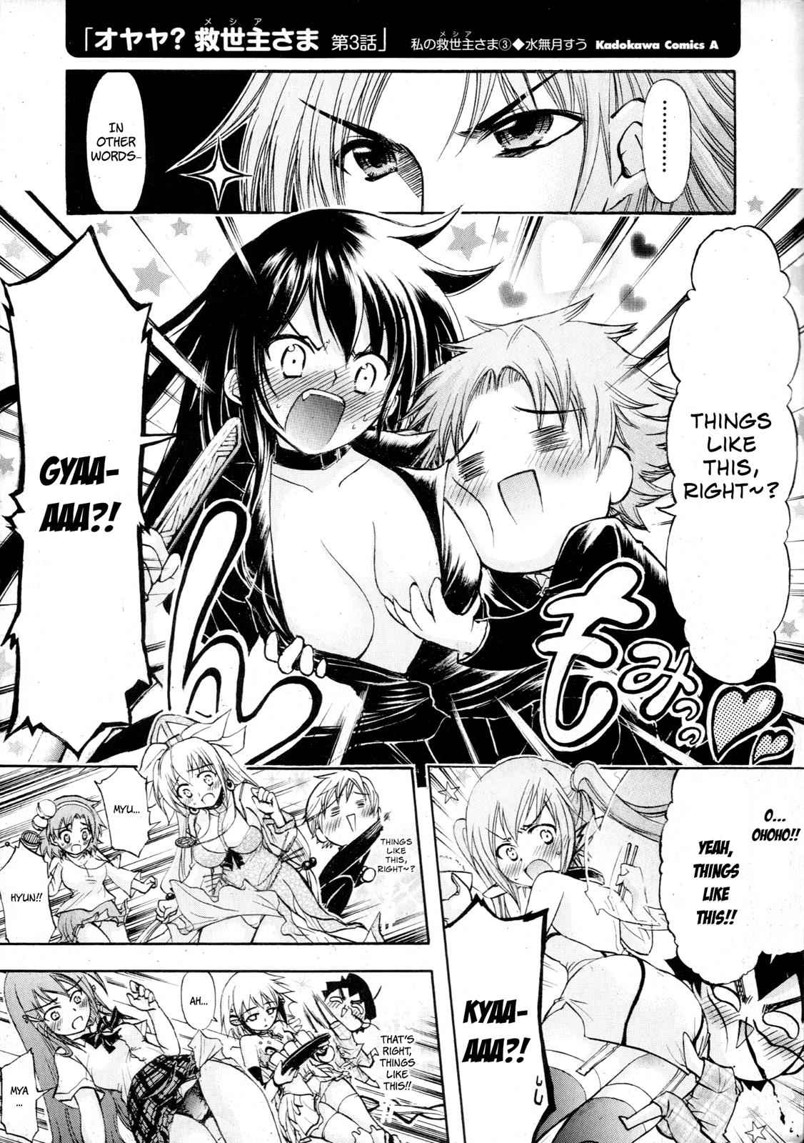 Sora no Otoshimono Chap 77.8 - Next Chap 78.8