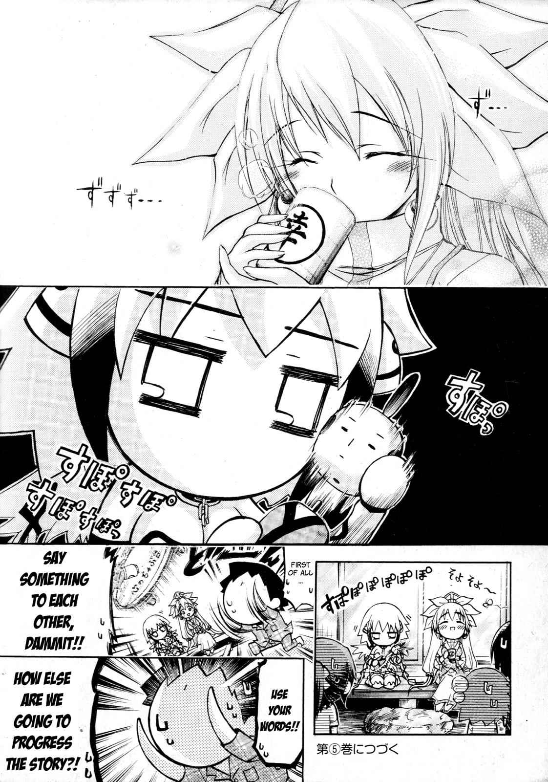 Sora no Otoshimono Chap 77.8 - Next Chap 78.8