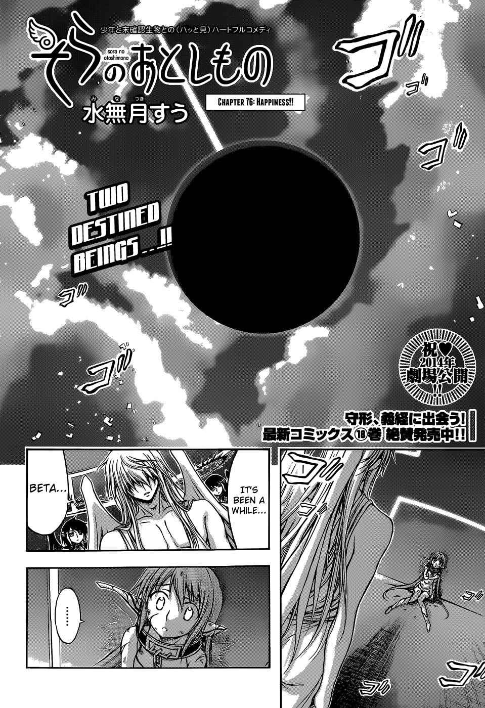Sora no Otoshimono Chap 76 - Next Chap 77