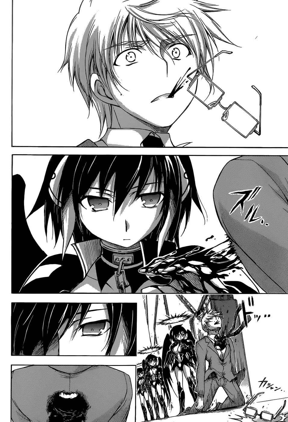 Sora no Otoshimono Chap 73 - Next Chap 74