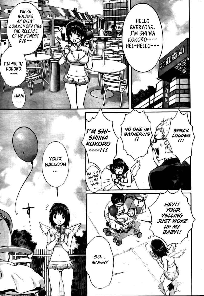 Baka to Boing Chap 1 - Next Chap 2