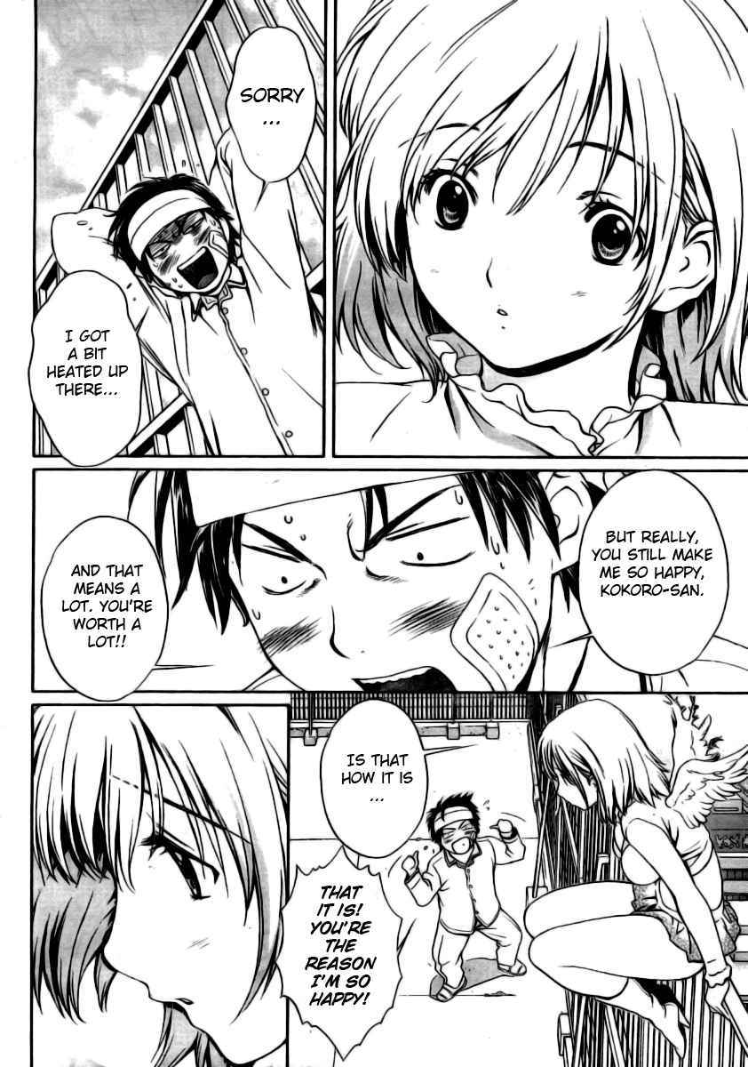 Baka to Boing Chap 1 - Next Chap 2