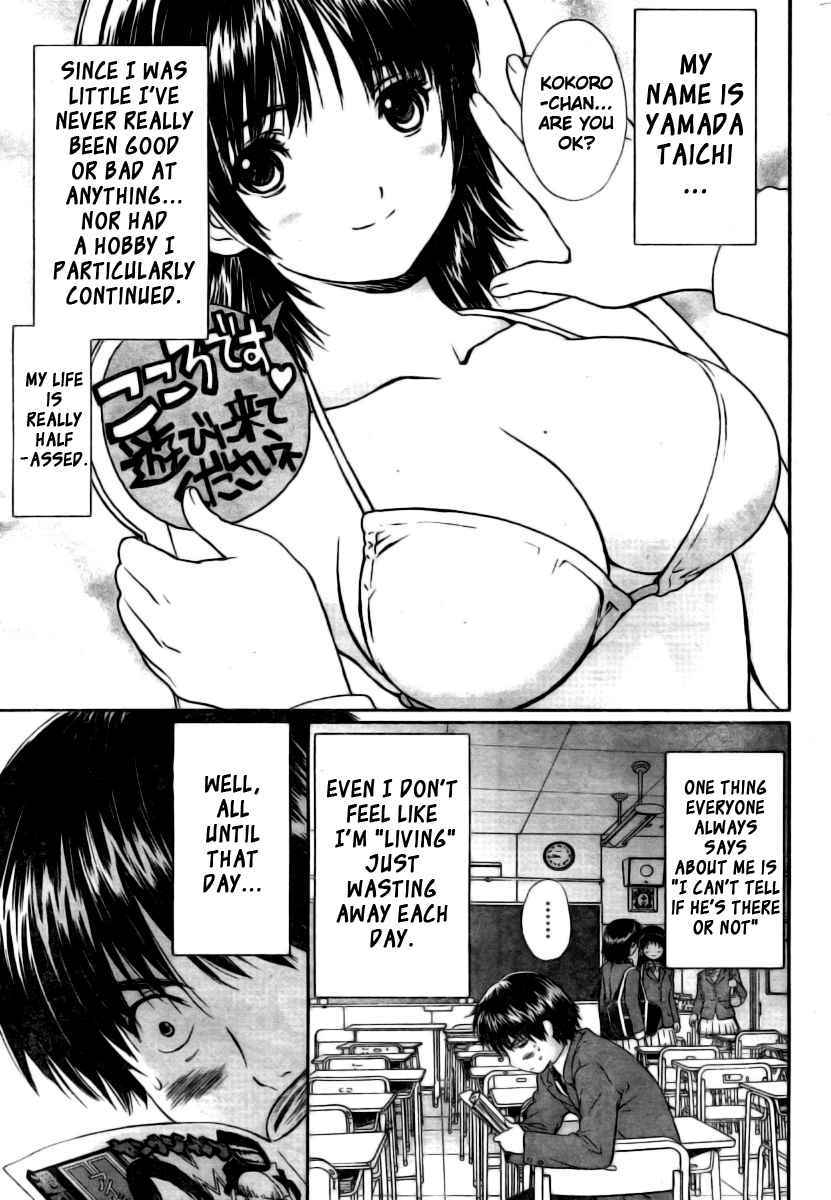 Baka to Boing Chap 1 - Next Chap 2