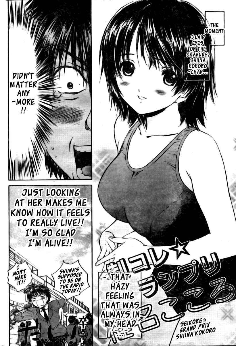 Baka to Boing Chap 1 - Next Chap 2