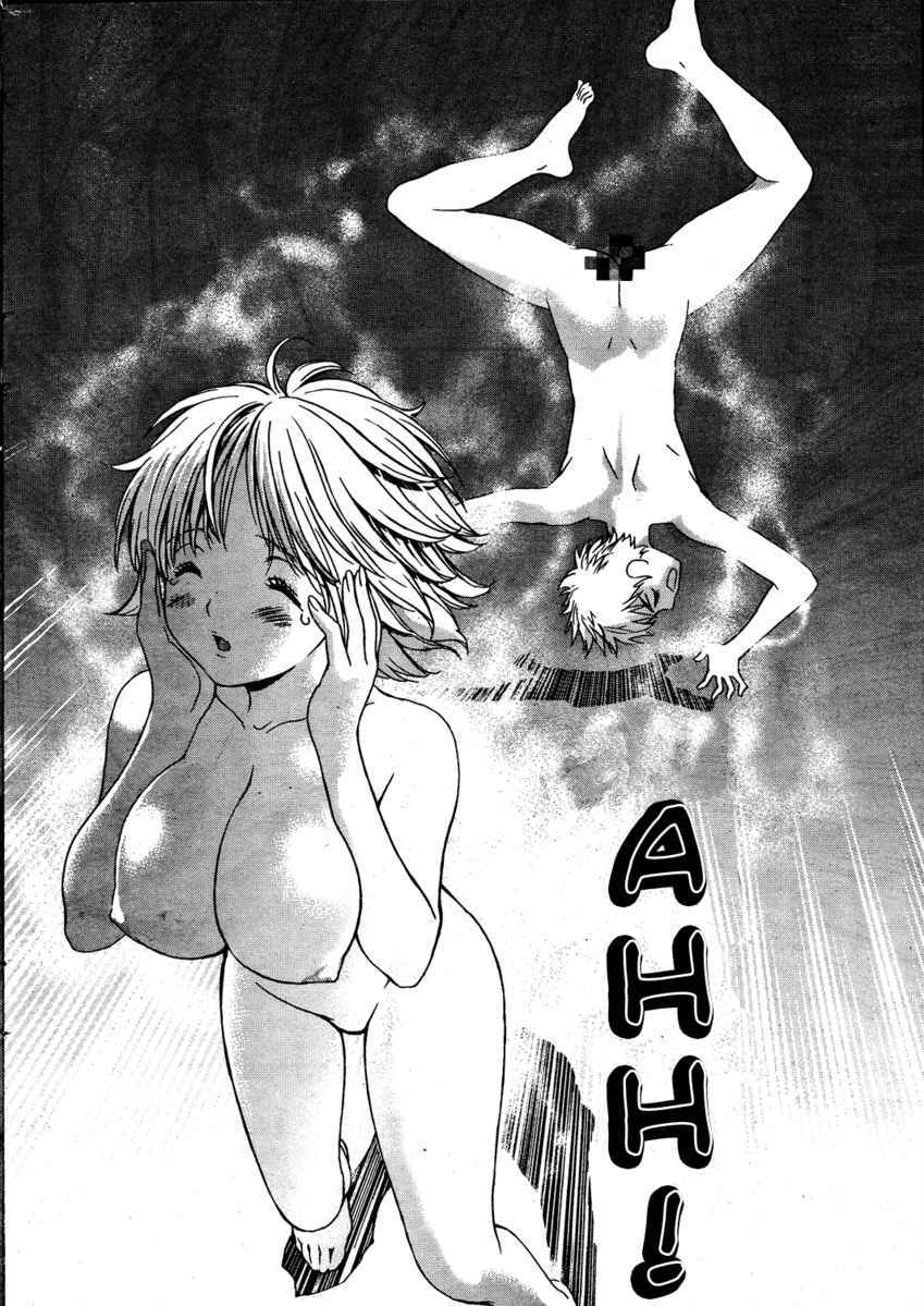 Baka to Boing Chap 2 - Next Chap 3