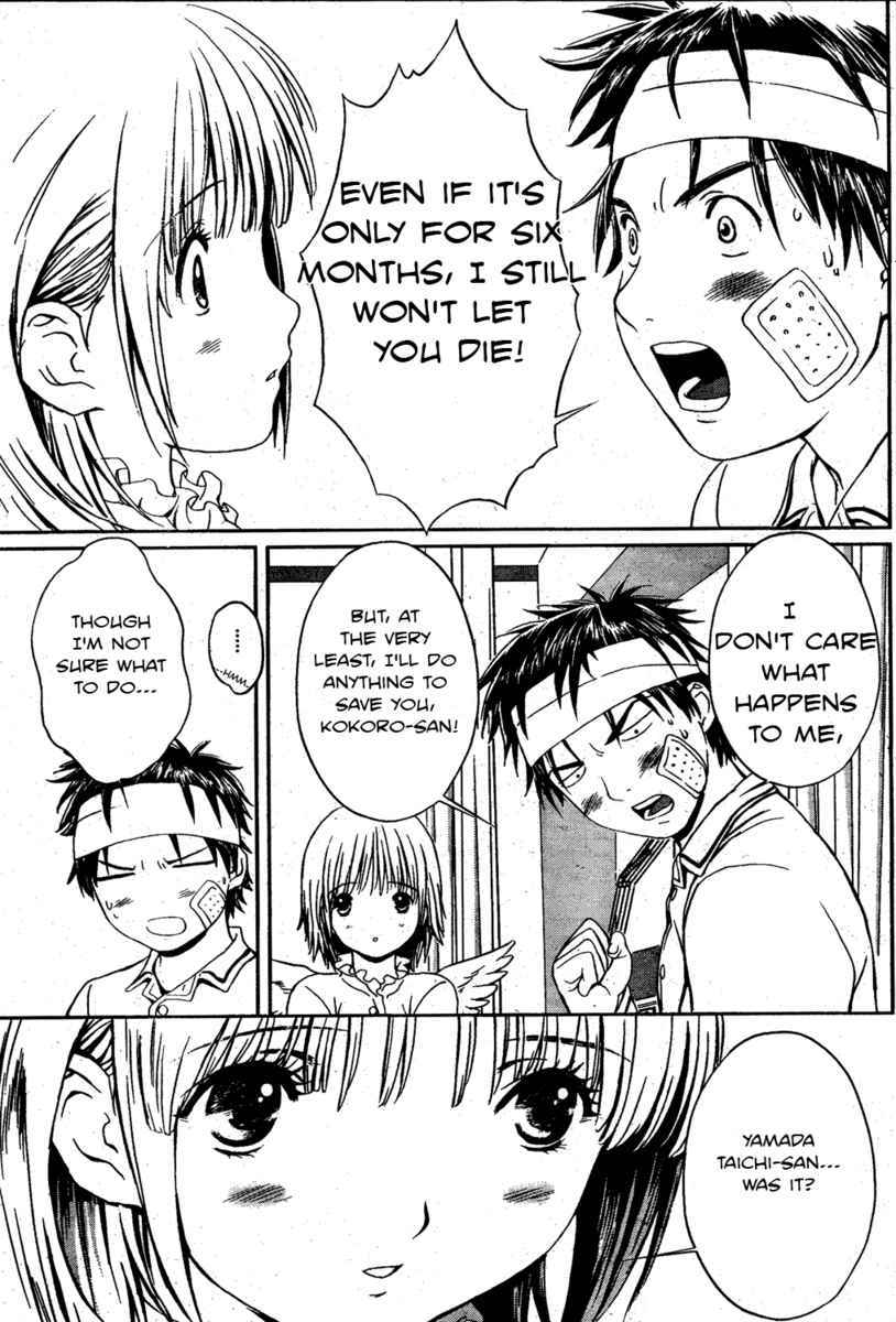 Baka to Boing Chap 2 - Next Chap 3
