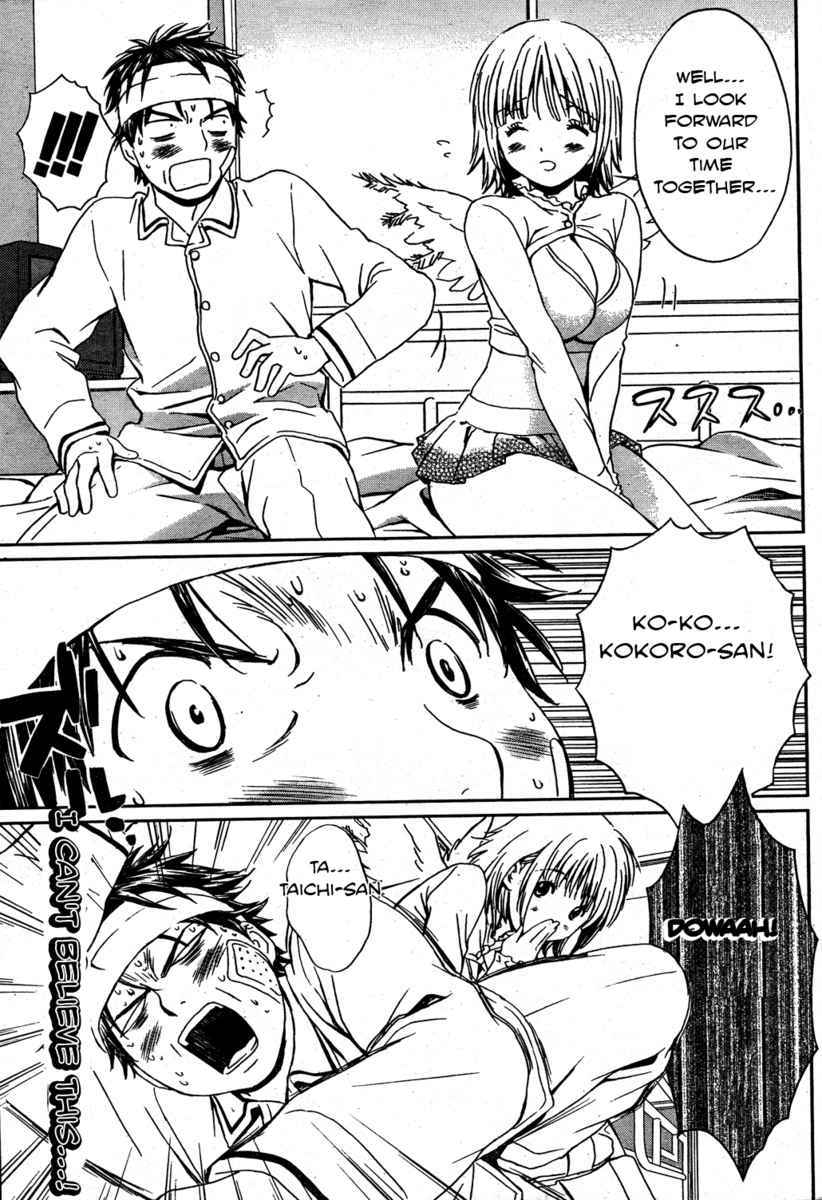 Baka to Boing Chap 2 - Next Chap 3