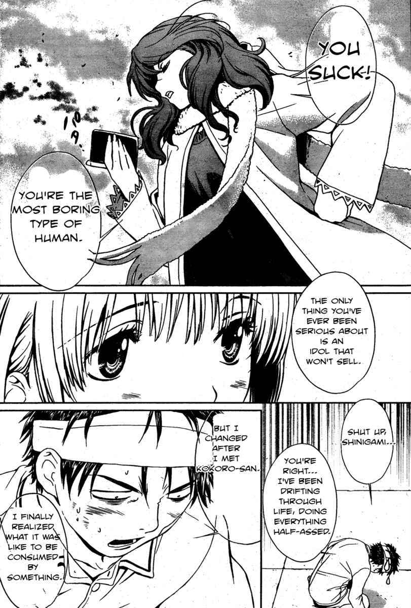 Baka to Boing Chap 2 - Next Chap 3