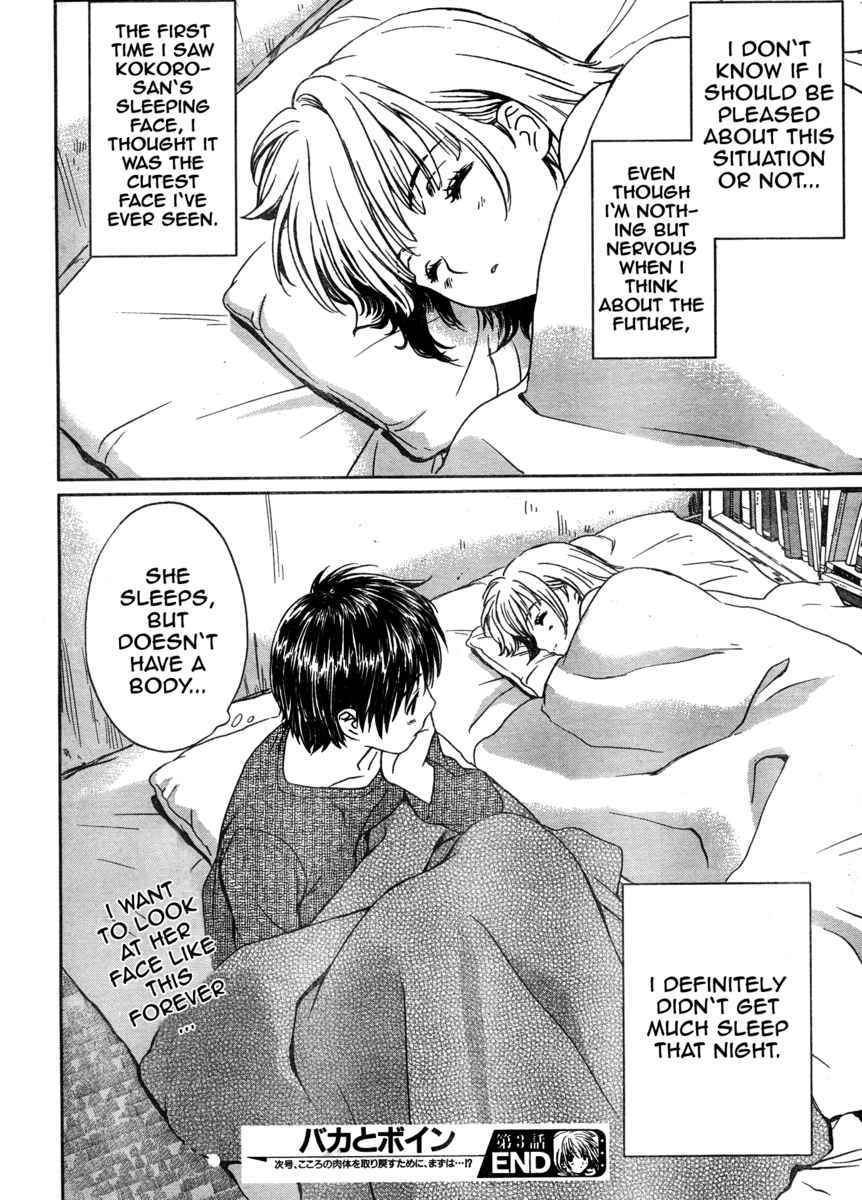 Baka to Boing Chap 3 - Next Chap 4