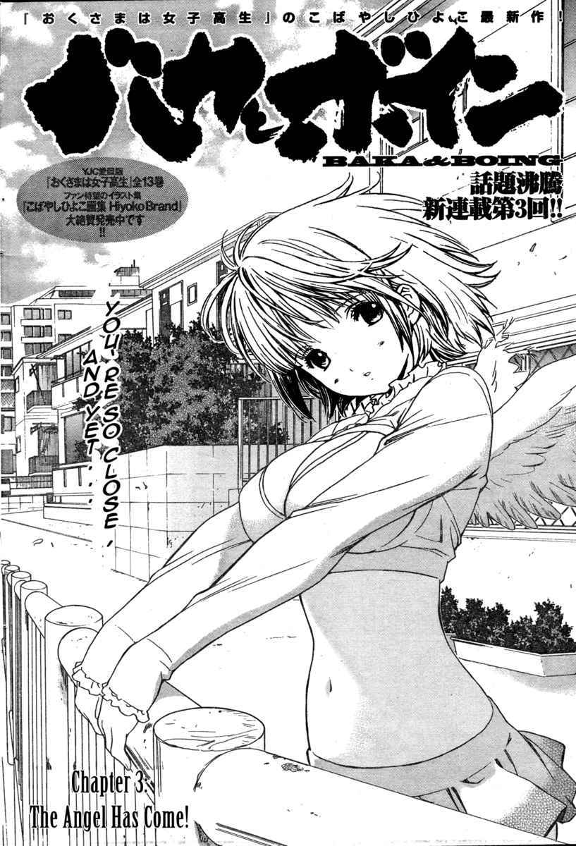 Baka to Boing Chap 3 - Next Chap 4