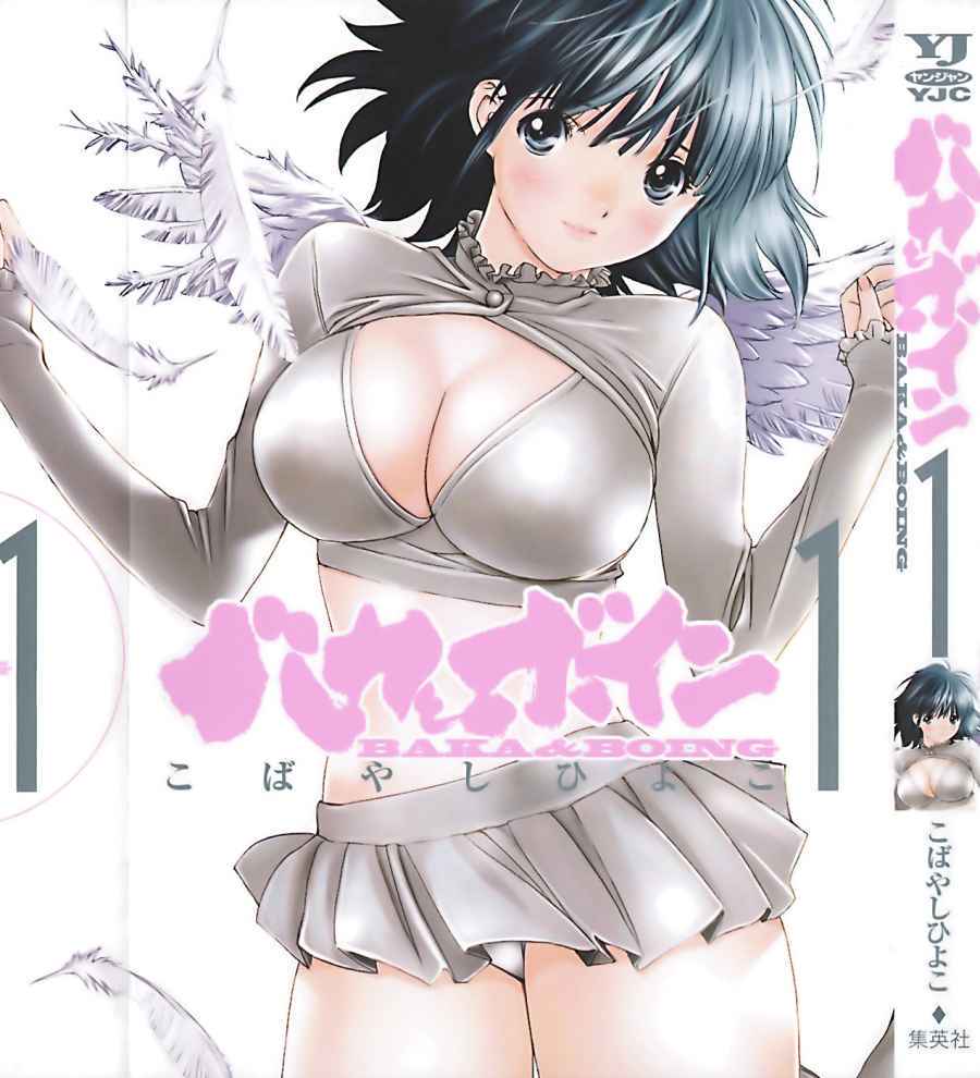 Baka to Boing Chap 6 - Next Chap 7