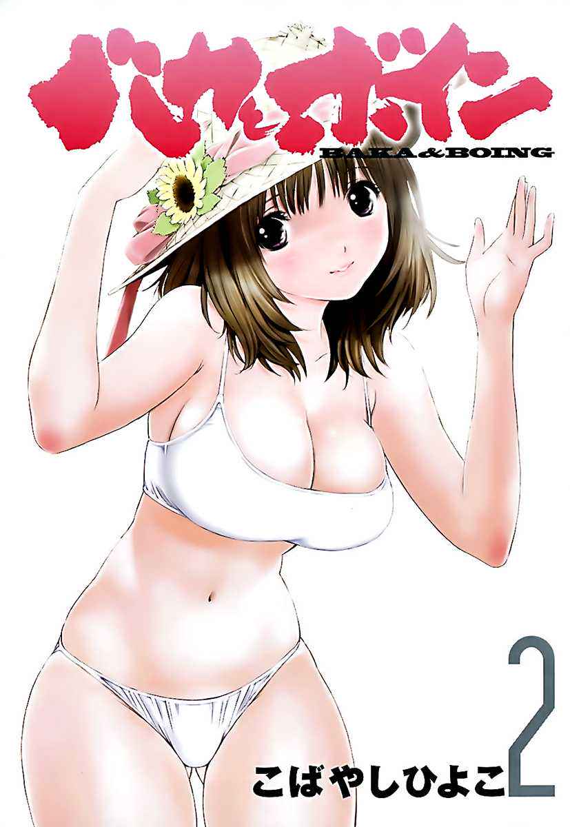 Baka to Boing Chap 11 - Next Chap 12