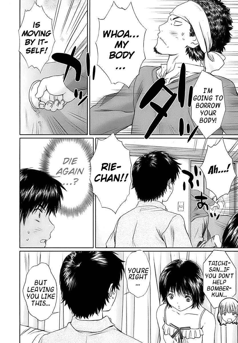 Baka to Boing Chap 17 - Next Chap 18