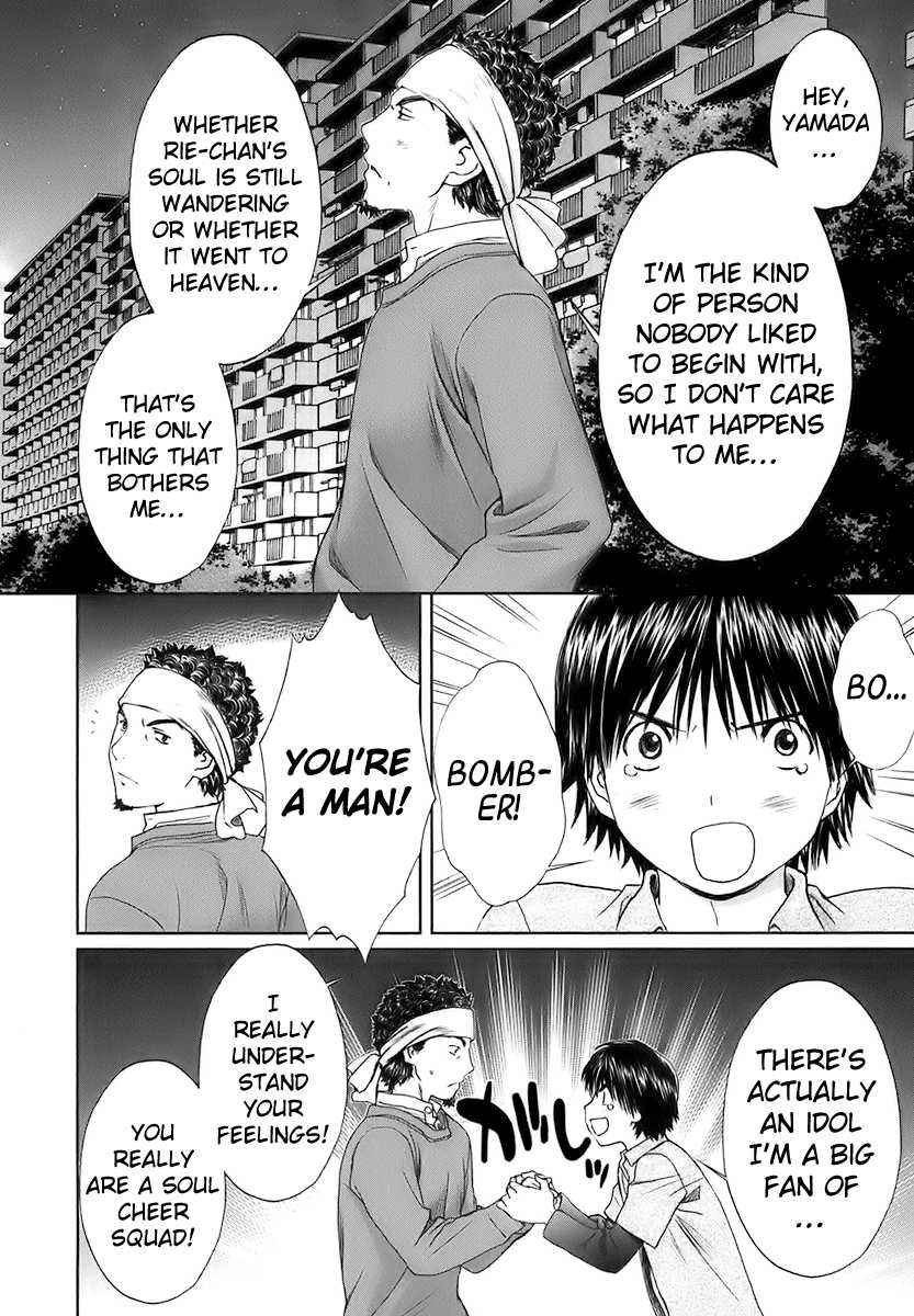 Baka to Boing Chap 19 - Next Chap 20