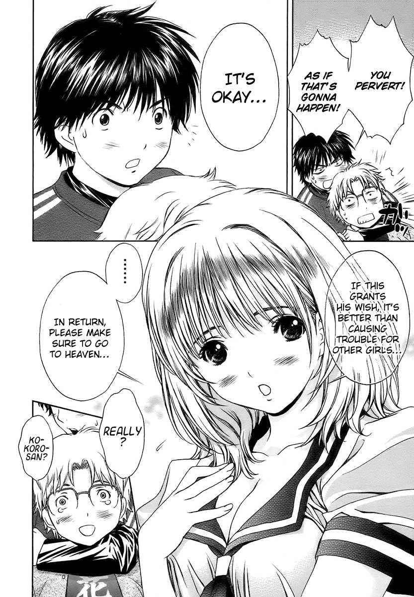 Baka to Boing Chap 22 - Next Chap 23