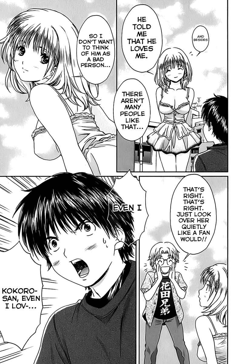 Baka to Boing Chap 23 - Next Chap 24