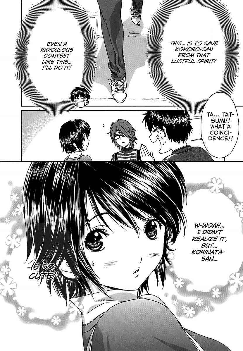 Baka to Boing Chap 25 - Next Chap 26
