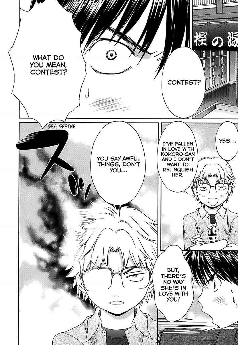 Baka to Boing Chap 25 - Next Chap 26