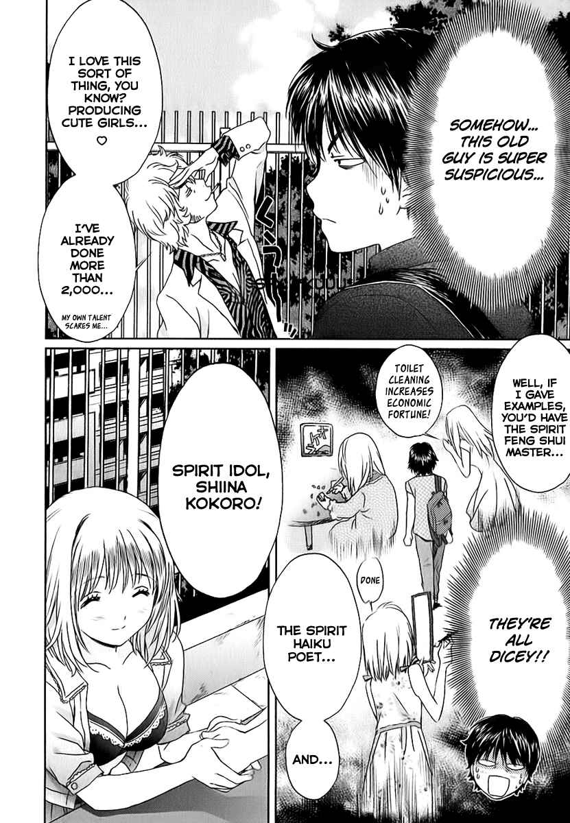 Baka to Boing Chap 29 - Next Chap 30