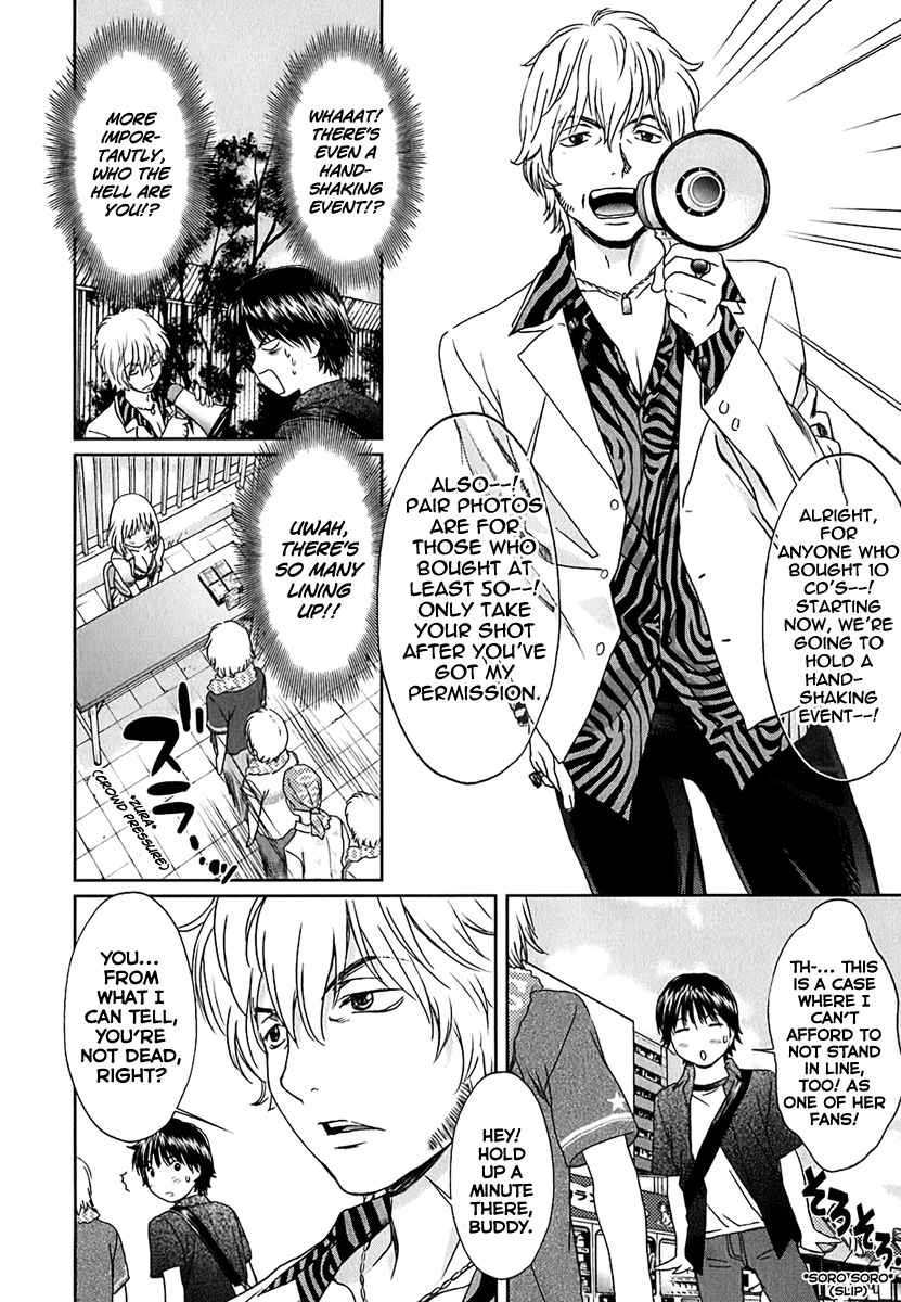 Baka to Boing Chap 29 - Next Chap 30