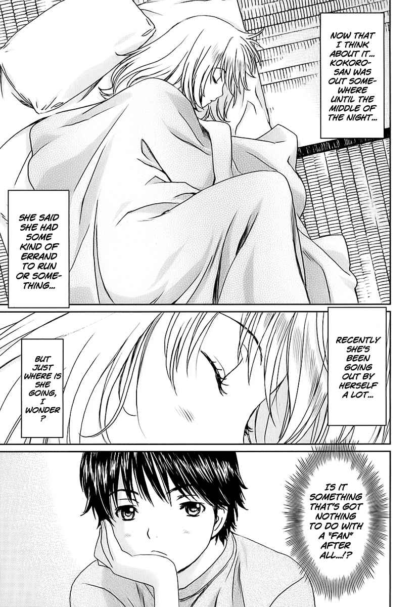 Baka to Boing Chap 29 - Next Chap 30