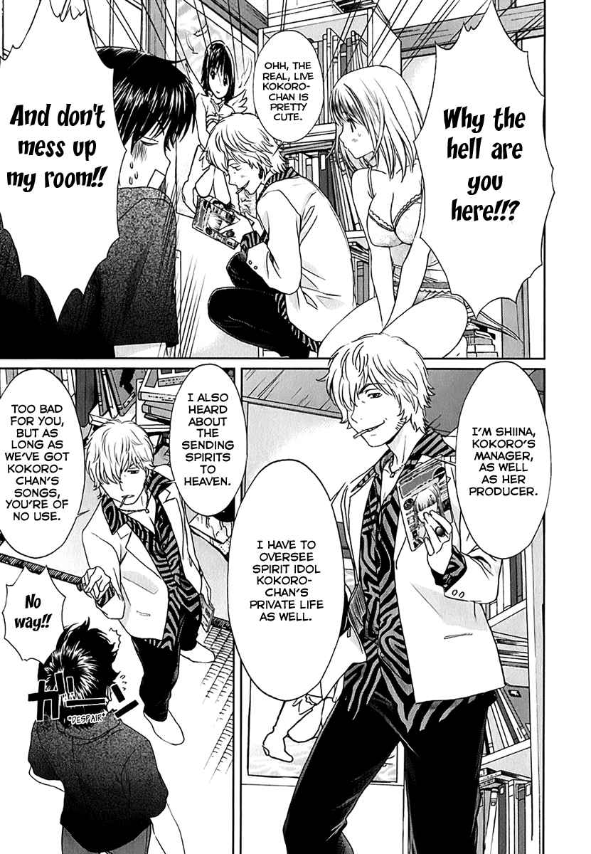Baka to Boing Chap 30 - Next Chap 31