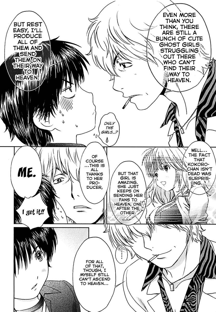 Baka to Boing Chap 30 - Next Chap 31