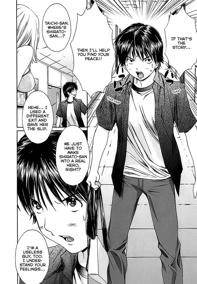 Baka to Boing Chap 31 - Next Chap 32