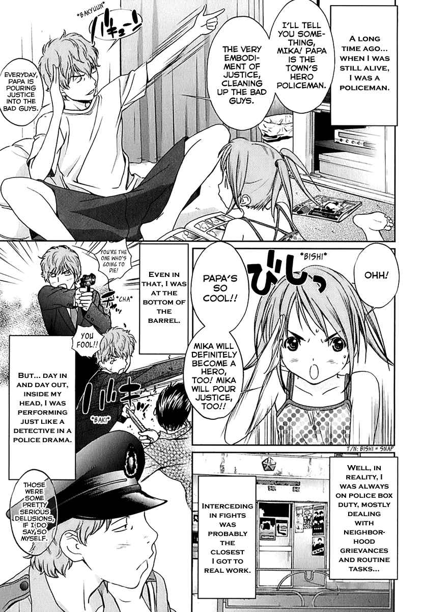 Baka to Boing Chap 31 - Next Chap 32