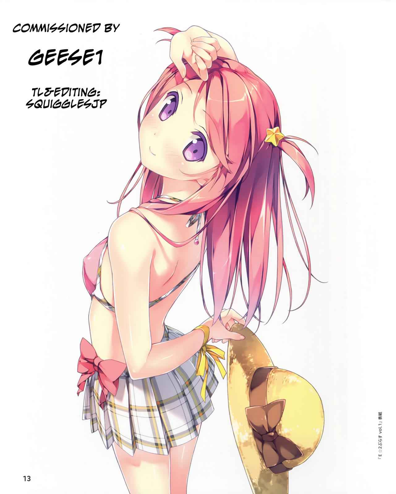 Baka to Boing Chap 33 - Next Chap 34