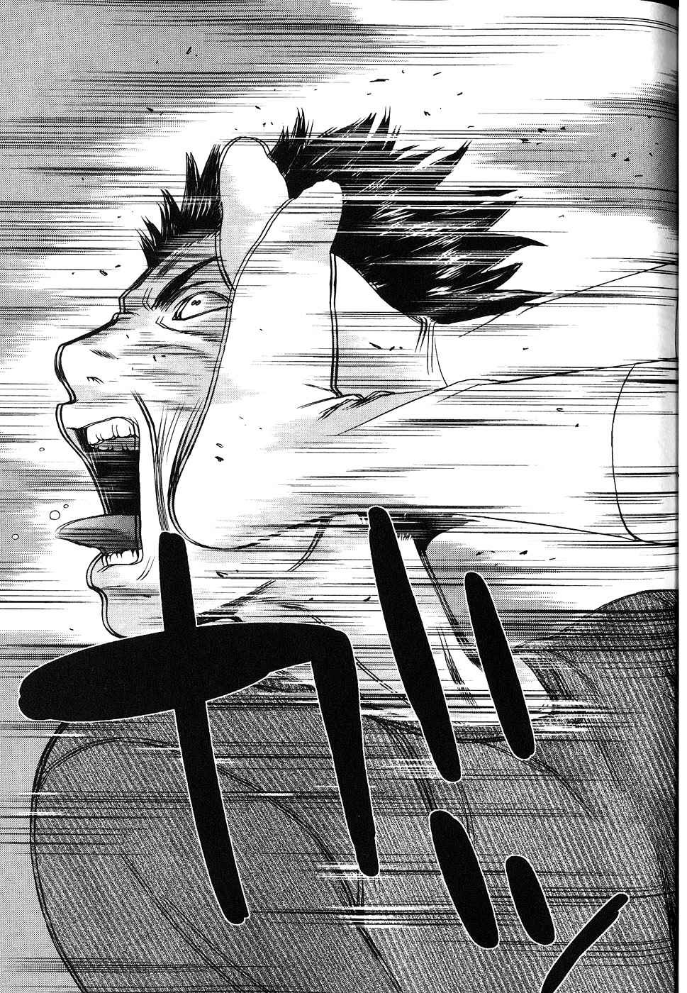 Baka to Boing Chap 37 - Next Chap 38