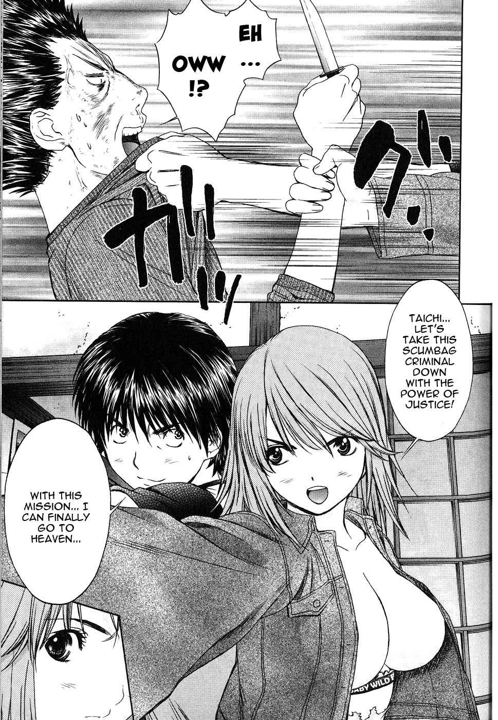Baka to Boing Chap 37 - Next Chap 38