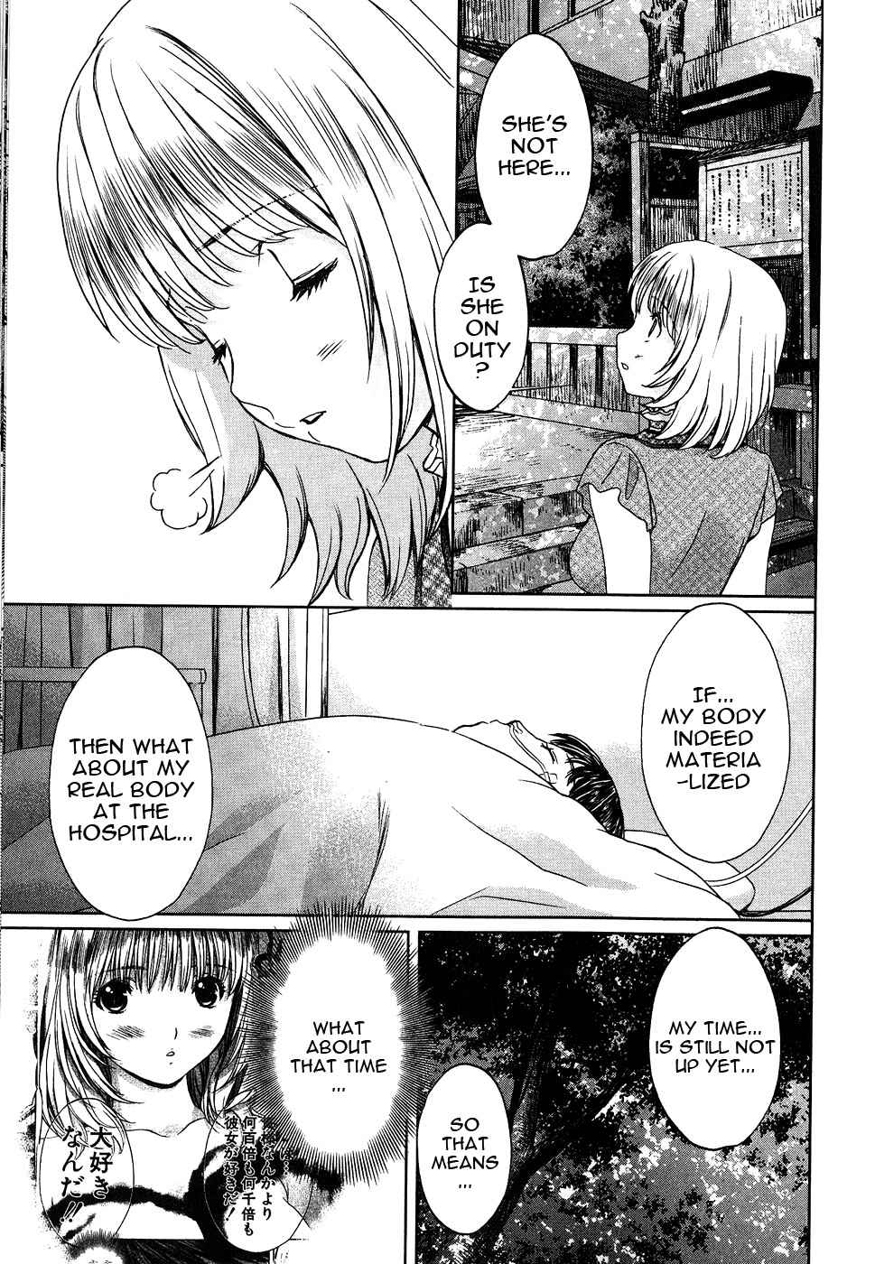 Baka to Boing Chap 40 - Next Chap 41