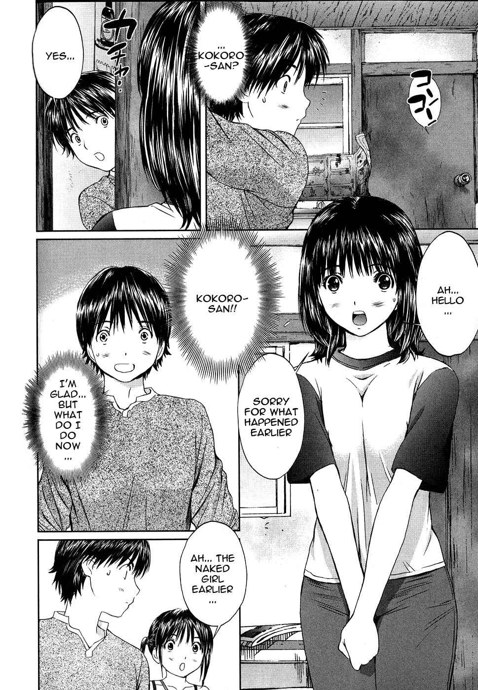 Baka to Boing Chap 41 - Next Chap 42