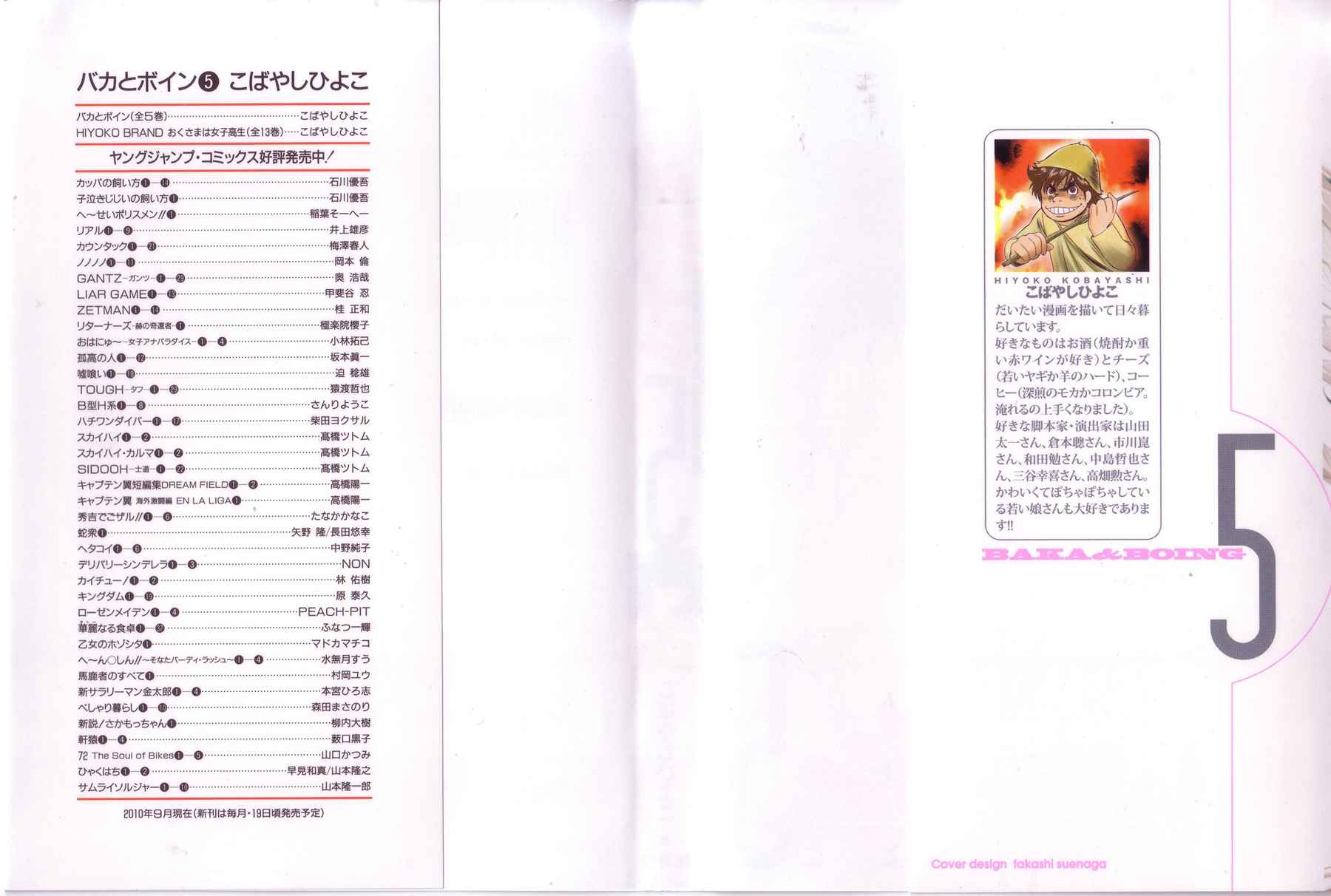 Baka to Boing Chap 46.5 - Next Chap 47.5