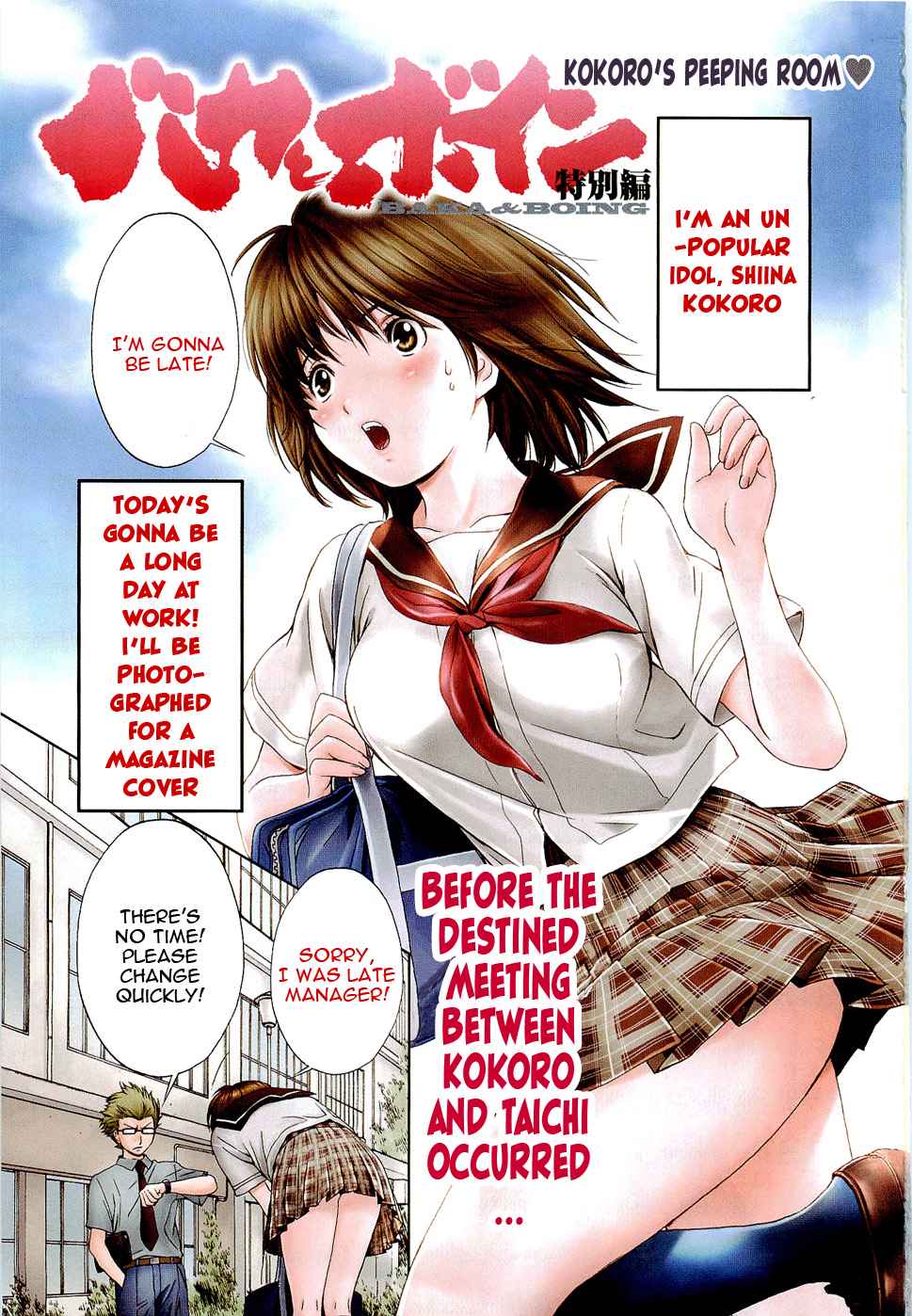 Baka to Boing Chap 46.5 - Next Chap 47.5