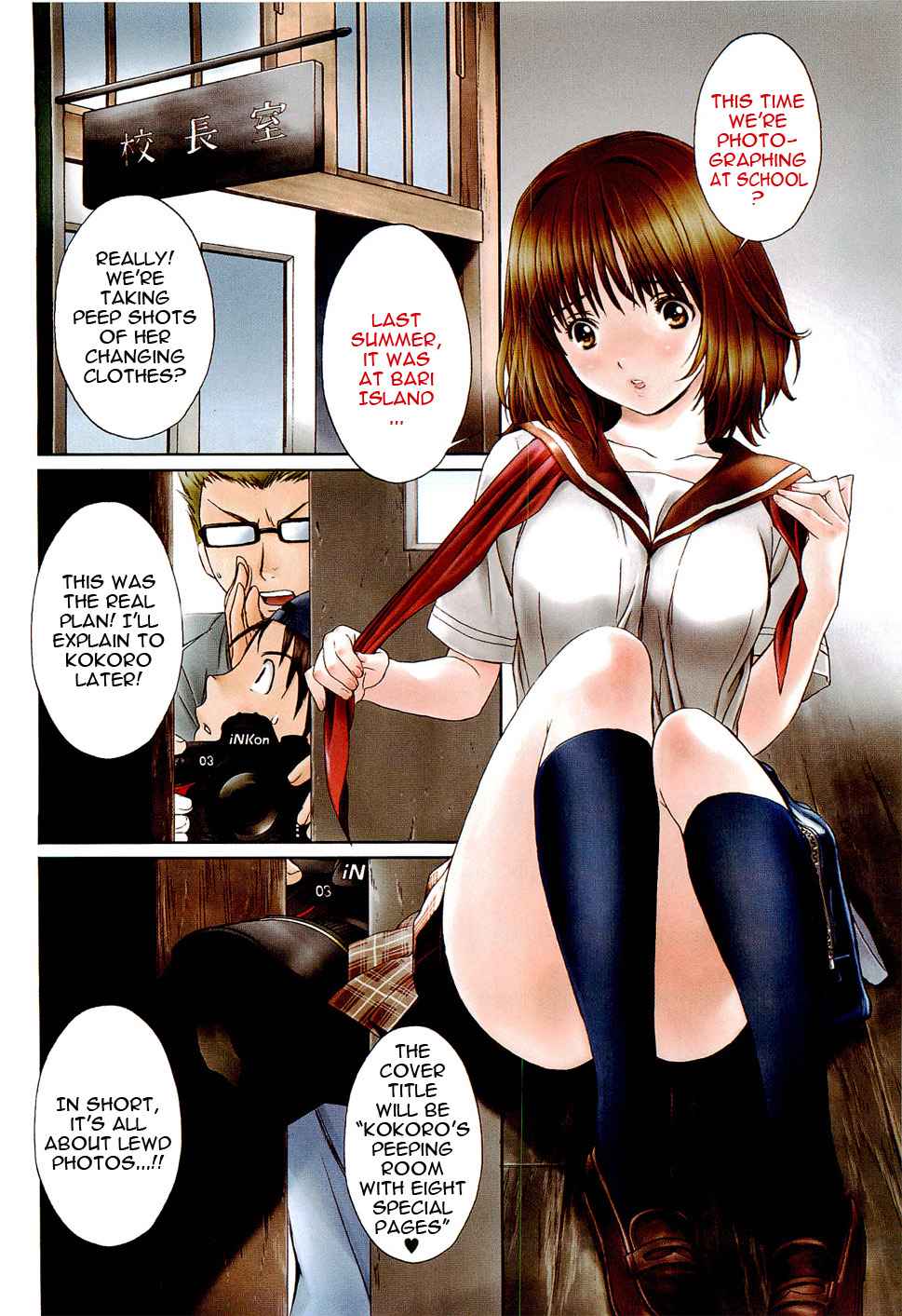 Baka to Boing Chap 46.5 - Next Chap 47.5
