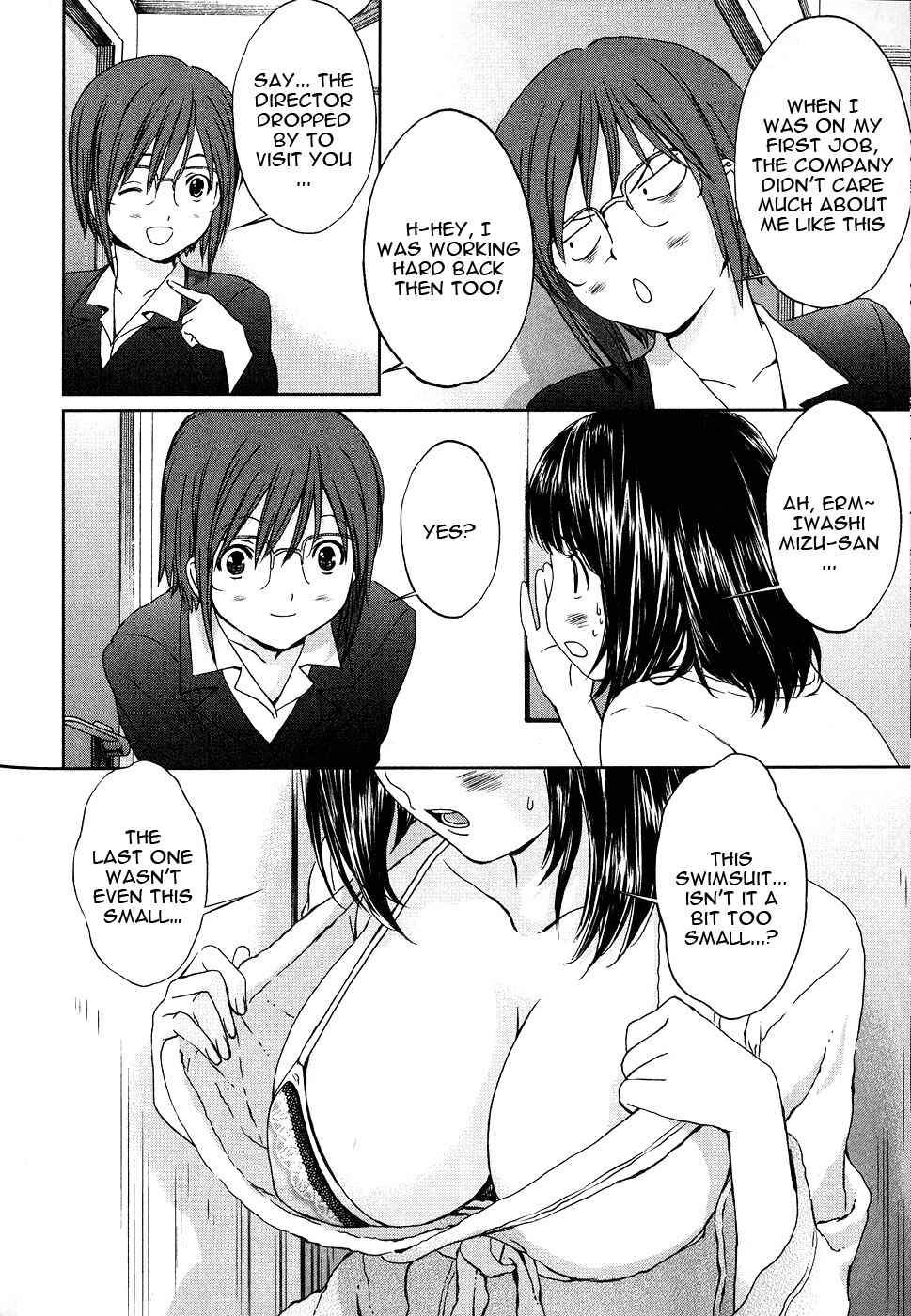 Baka to Boing Chap 46 - Next Chap 47