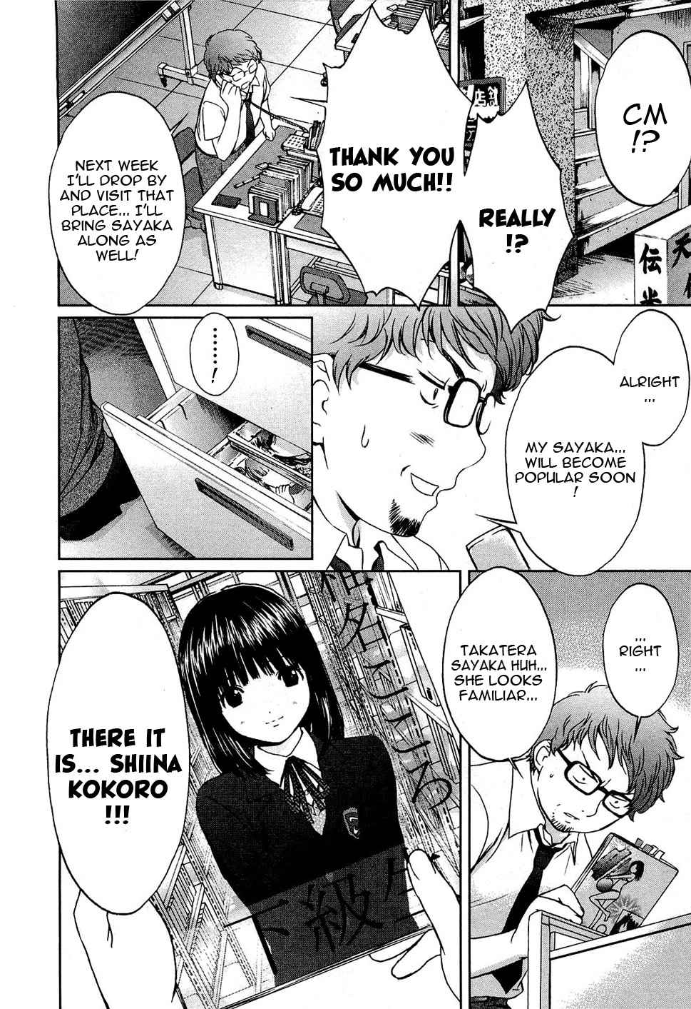Baka to Boing Chap 47 - Next Chap 48