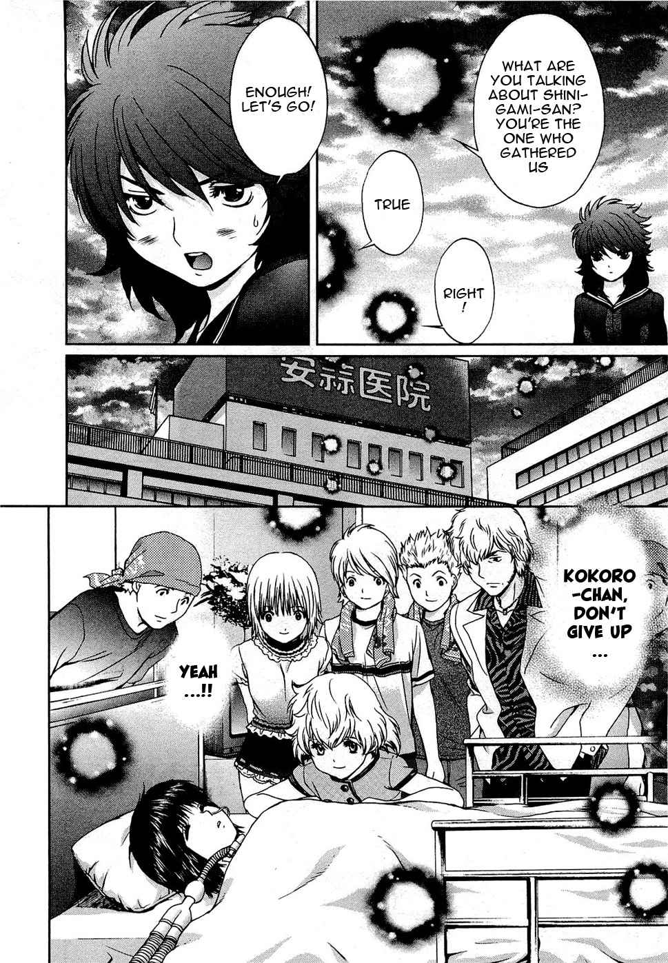 Baka to Boing Chap 51 - Next Chap 52