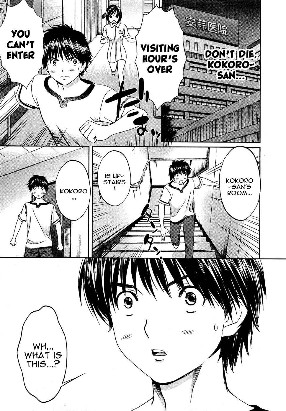 Baka to Boing Chap 54 - Next Chap 55