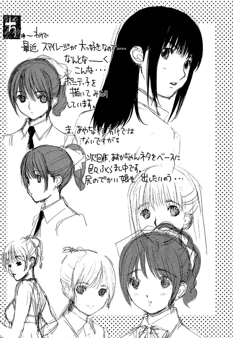 Baka to Boing Chap 54 - Next Chap 55