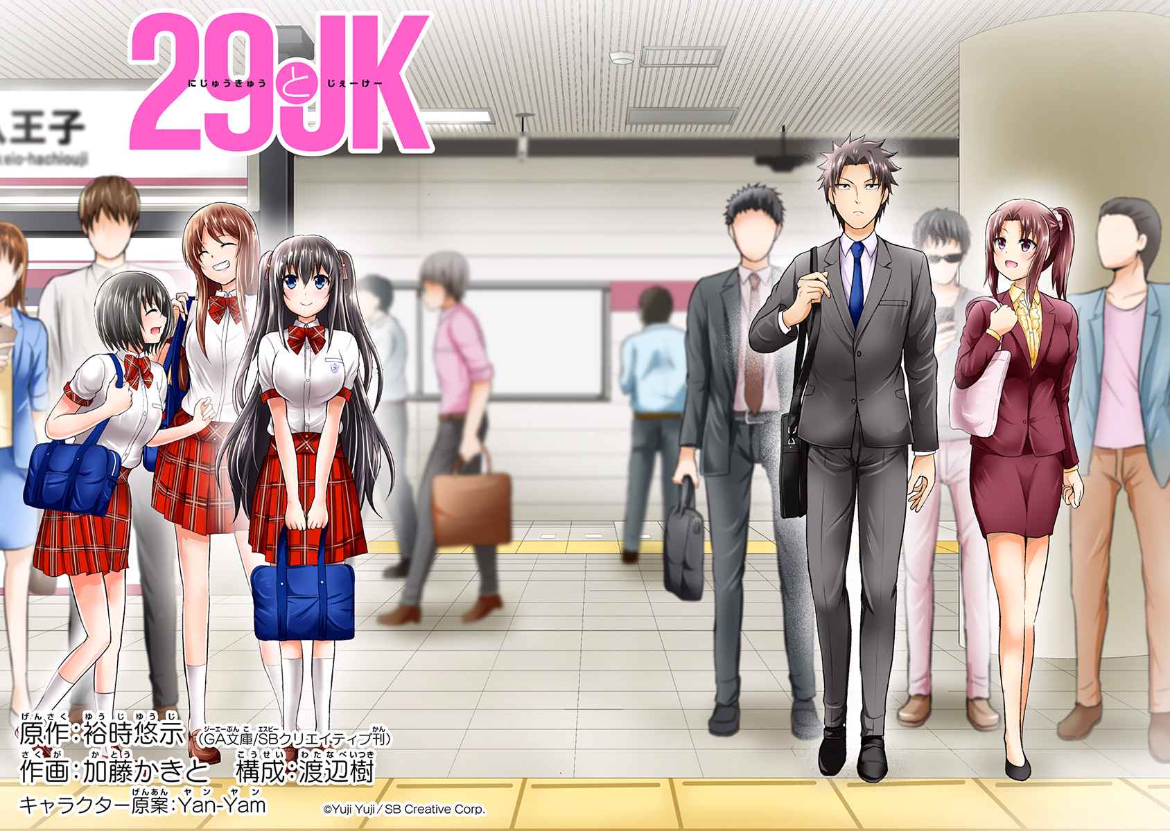 29 to JK Chap 14 - Next Chap 15