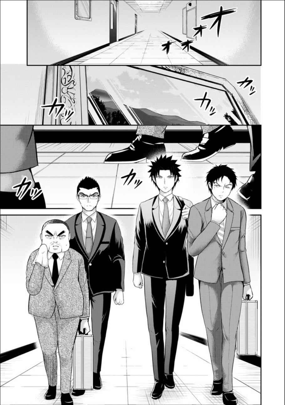 29 to JK Chap 20 - Next Chap 21