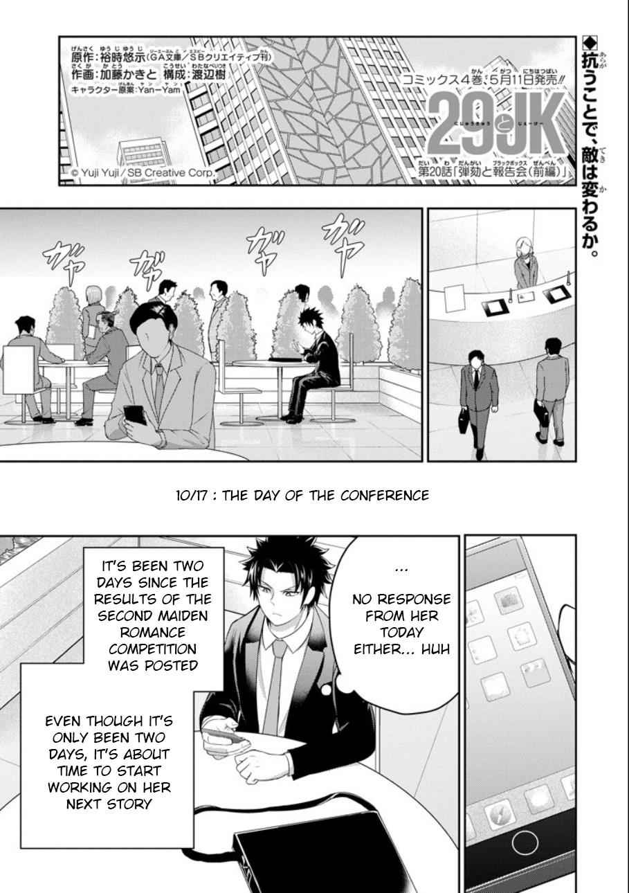 29 to JK Chap 20 - Next Chap 21
