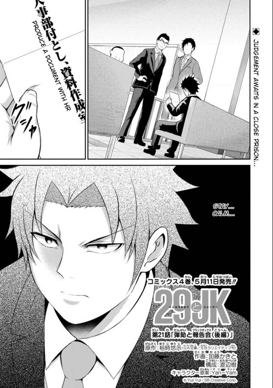 29 to JK Chap 21 - Next Chap 22