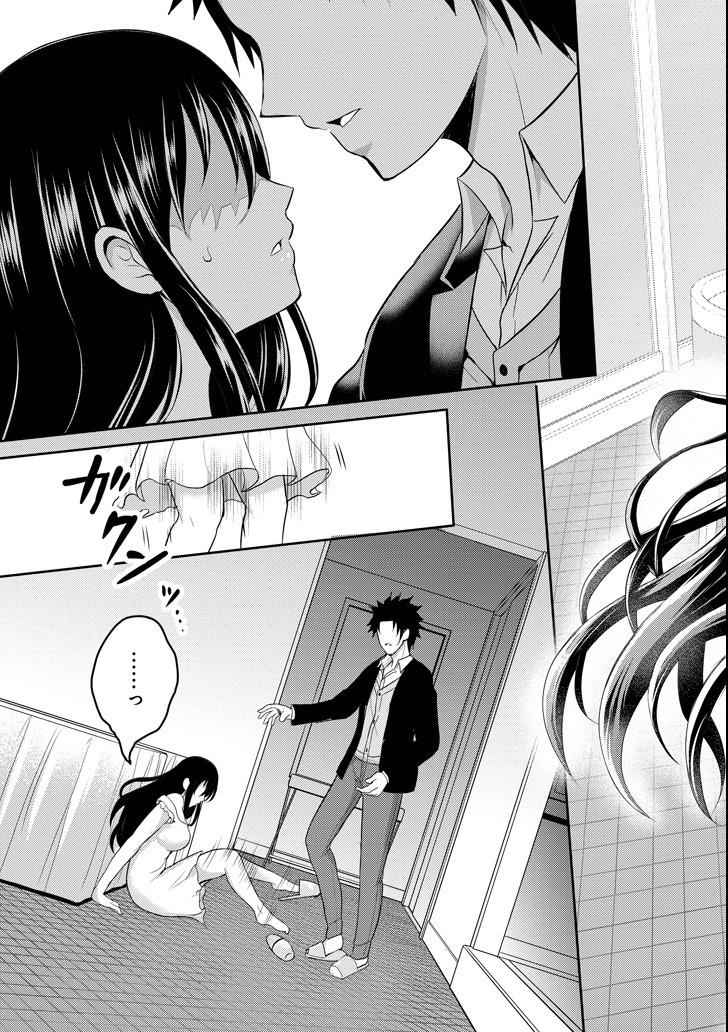 29 to JK Chap 23 - Next Chap 24