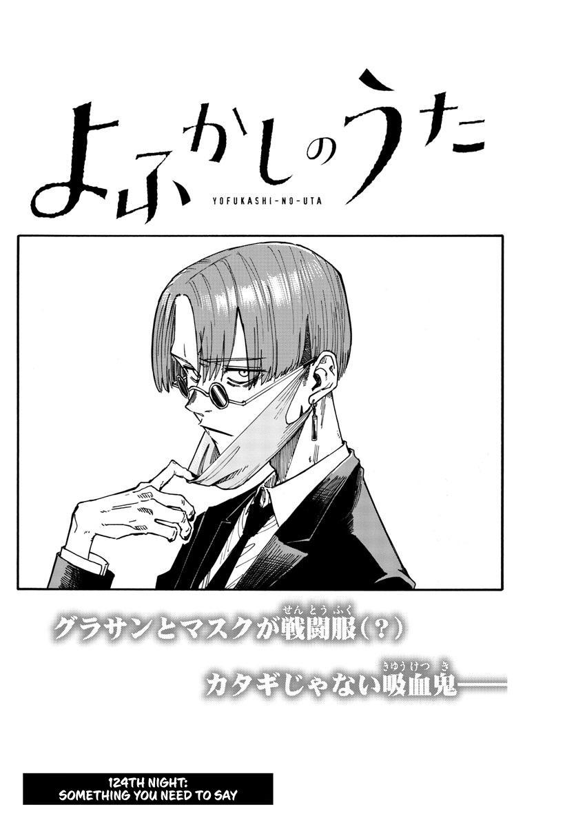 Yofukashi no Uta Chap 124 - Next Chap 125