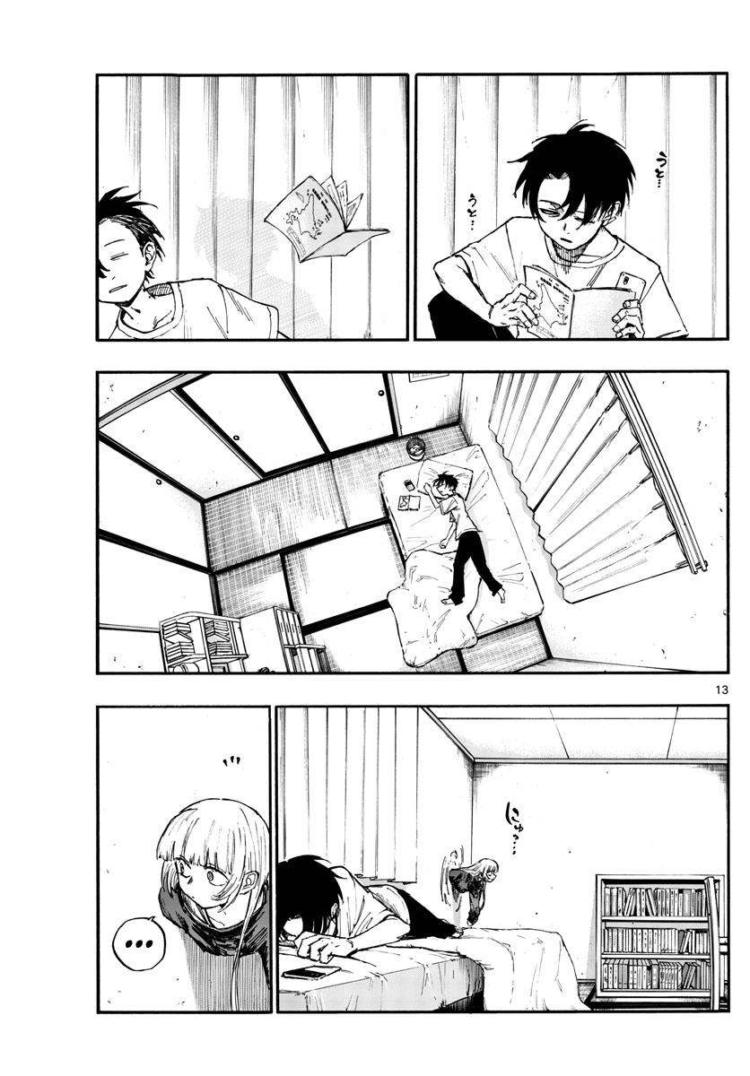 Yofukashi no Uta Chap 136 - Next Chap 137