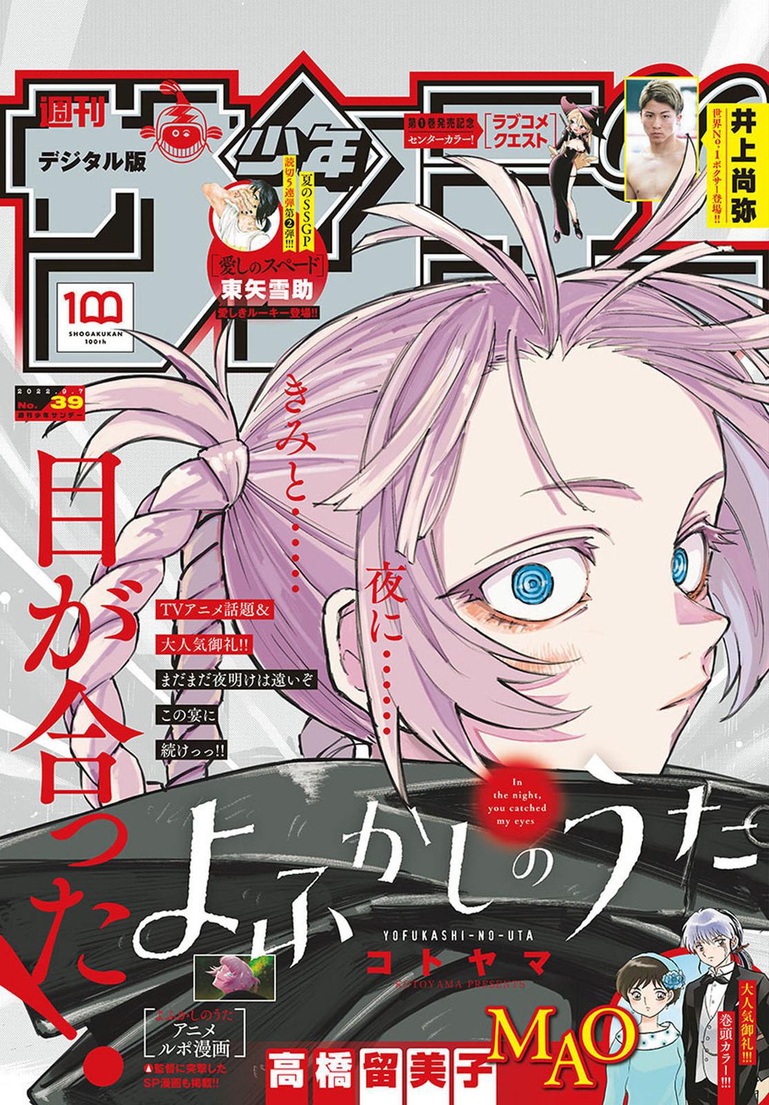 Yofukashi no Uta Chap 139 - Next Chap 140